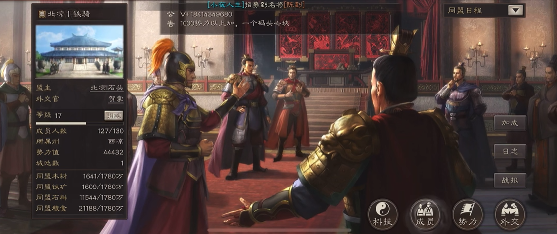 三国志战略版如何突破人口上限