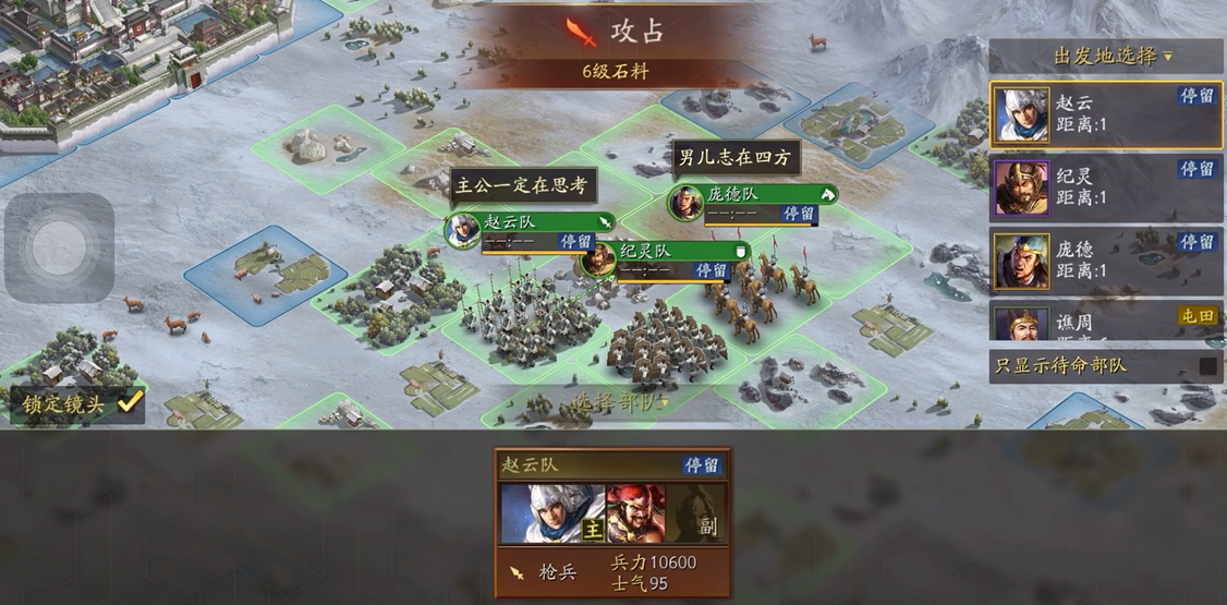 三国志战略版如何突破人口上限