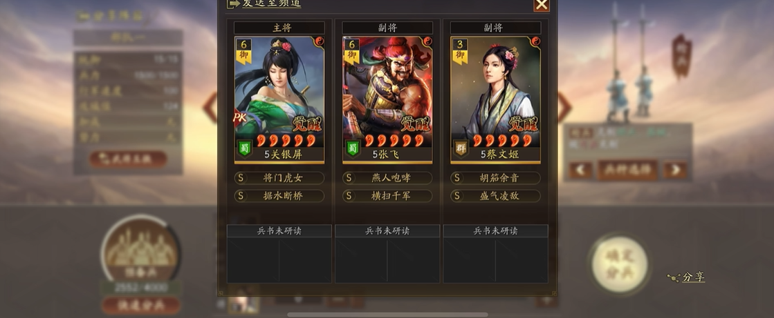 三国志战略版张飞进去怎么开荒 三国志战略版张飞进去怎么开荒