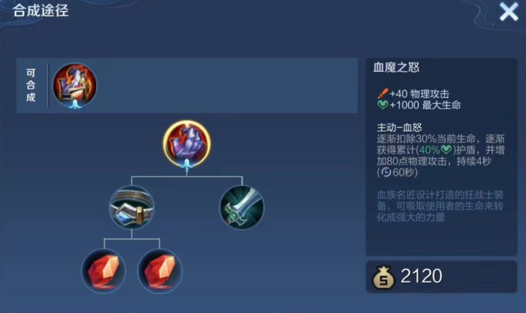 王者荣耀赵云如何搭配出装和铭文
