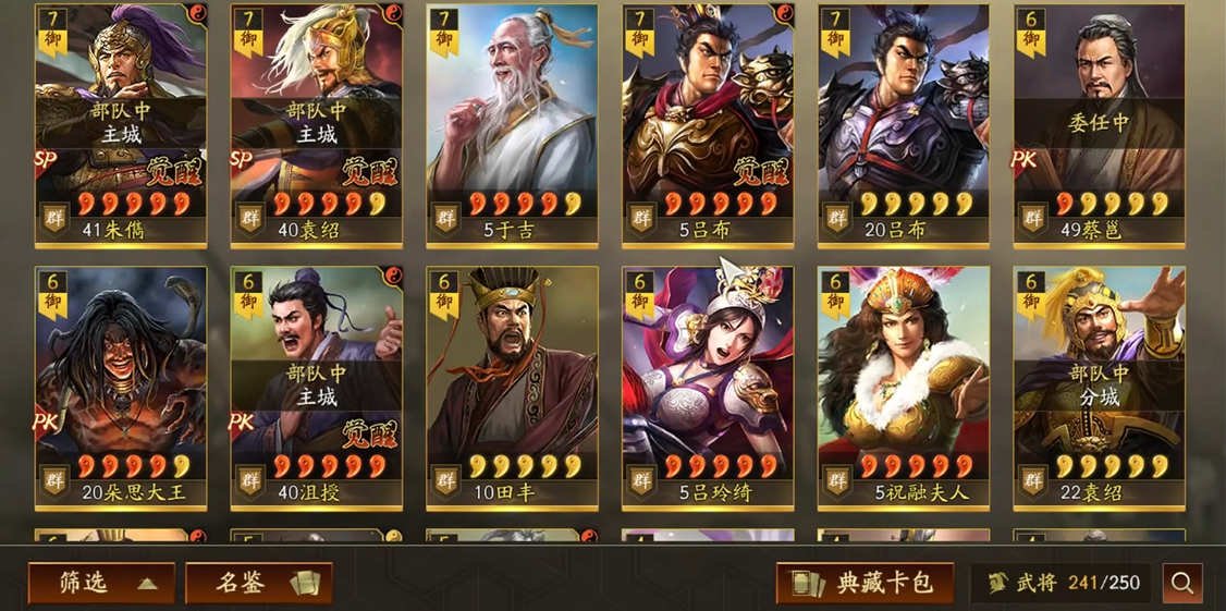 三国志战略版怎么提升武将阶数 三国志战略版怎么提升武将阶数