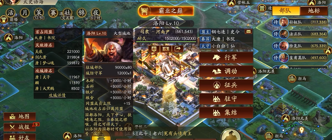 三国志战略版江东如何霸业 三国志战略版江东如何霸业