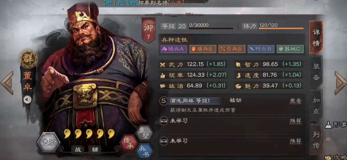 三国志战略版第一军师选什么 三国志战略版第一军师选什么