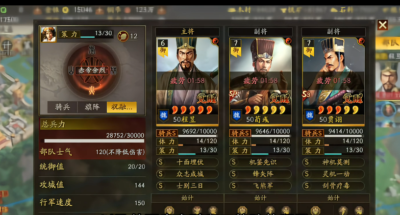三国志战略版荀彧有什么用 三国志战略版荀彧有什么用