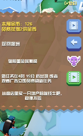 疯狂动物园换任务怎么做 疯狂动物园换任务怎么做