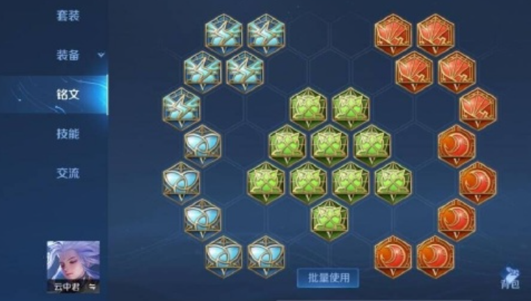 王者荣耀万暴云中君铭文出装怎么搭配 王者荣耀万暴云中君铭文出装怎么搭配