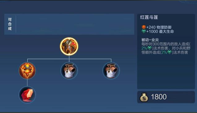 王者荣耀白起对位吕布怎么出装 王者荣耀白起对位吕布怎么出装