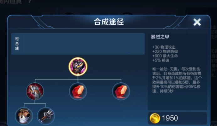 王者荣耀白起对位吕布怎么出装 王者荣耀白起对位吕布怎么出装