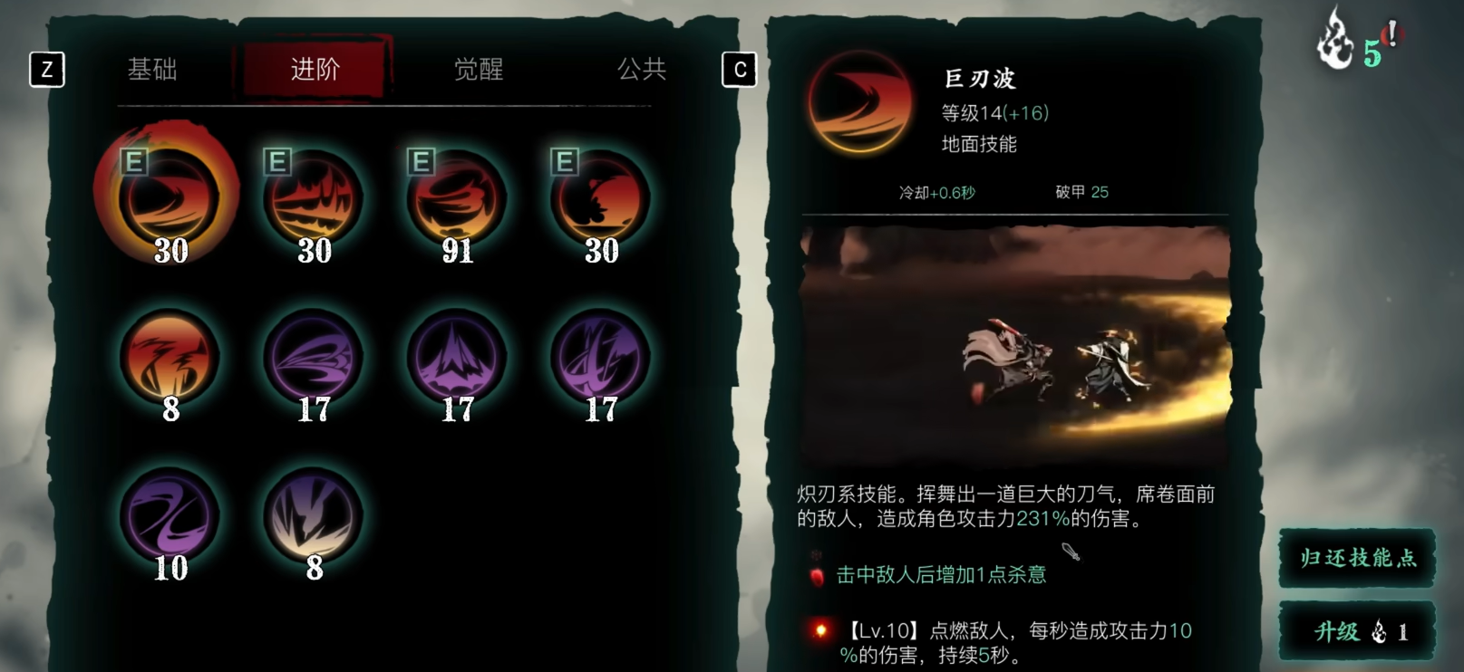 影之刃3火魂技能怎么搭配