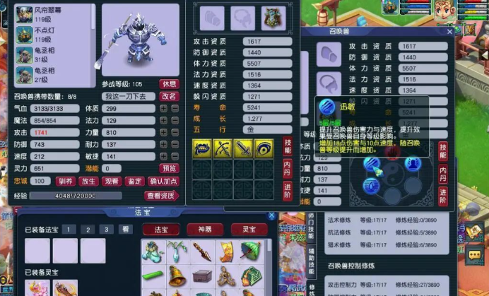 梦幻西游隐身宝宝学什么内丹好 梦幻西游隐身宝宝学什么内丹好