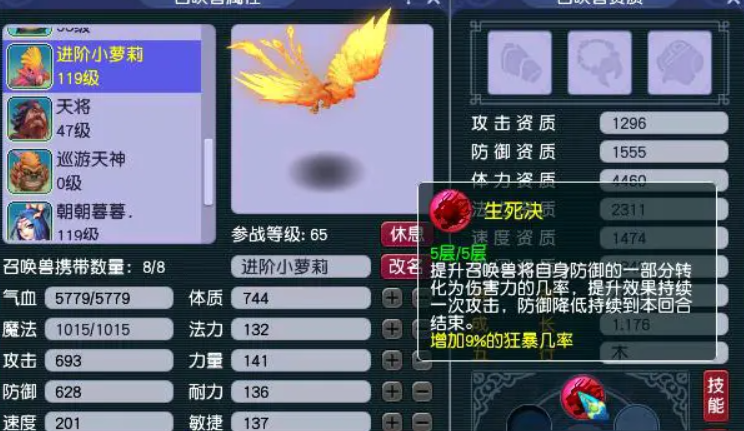 梦幻西游bb资质怎么超