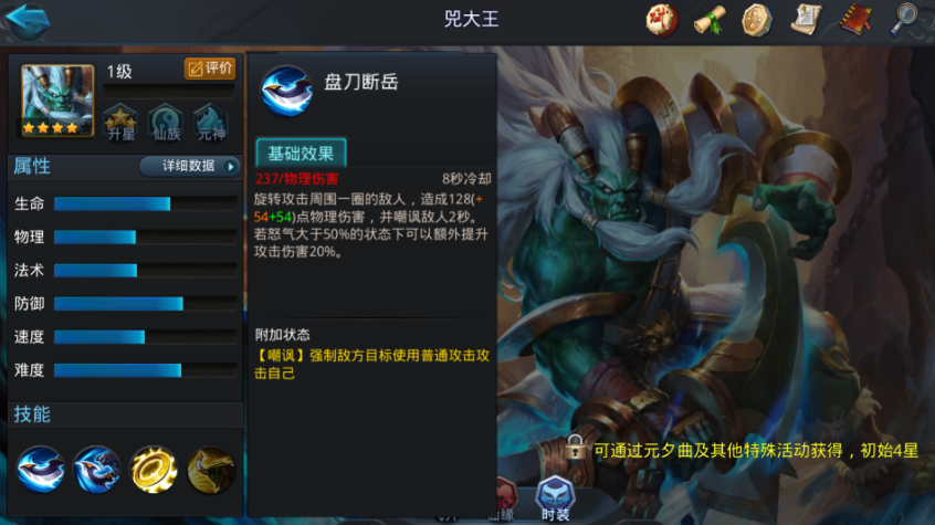 乱斗西游灵感大王怎么搭配 乱斗西游灵感大王怎么搭配