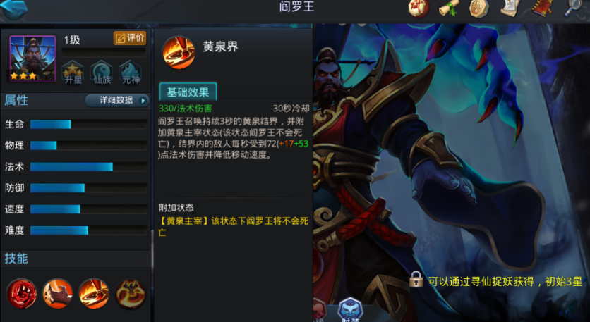 乱斗西游怎么玩孙悟空 乱斗西游怎么玩孙悟空