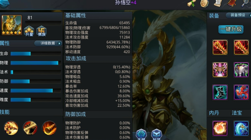 乱斗西游怎么玩孙悟空 乱斗西游怎么玩孙悟空