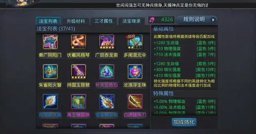 乱斗西游2伏羲如何培养 乱斗西游2伏羲如何培养