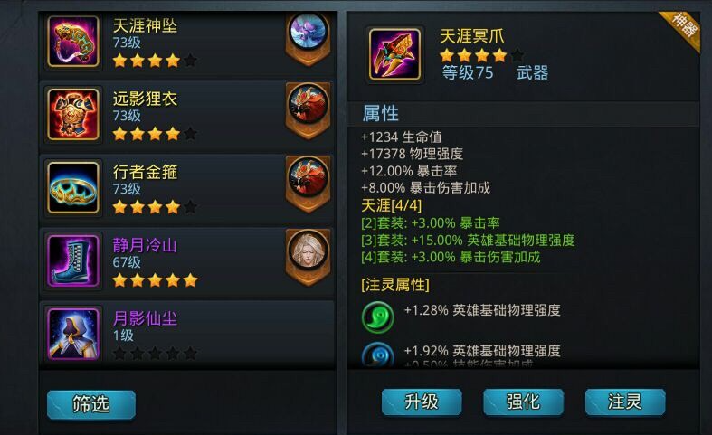 乱斗西游2九子鬼母怎么配 乱斗西游2九子鬼母怎么配