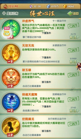 大掌门2怎么改阵容 大掌门2怎么改阵容