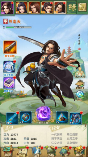 大掌门2邀月组和南天组哪个好