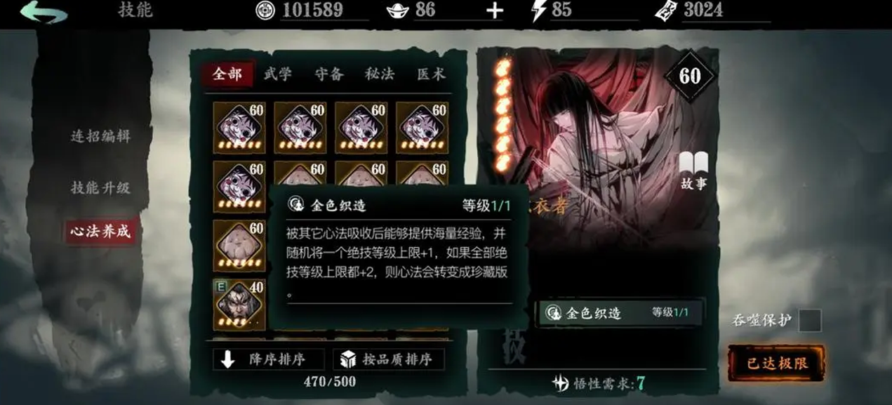 影之刃3司法鞋子怎么得 影之刃3司法鞋子怎么得
