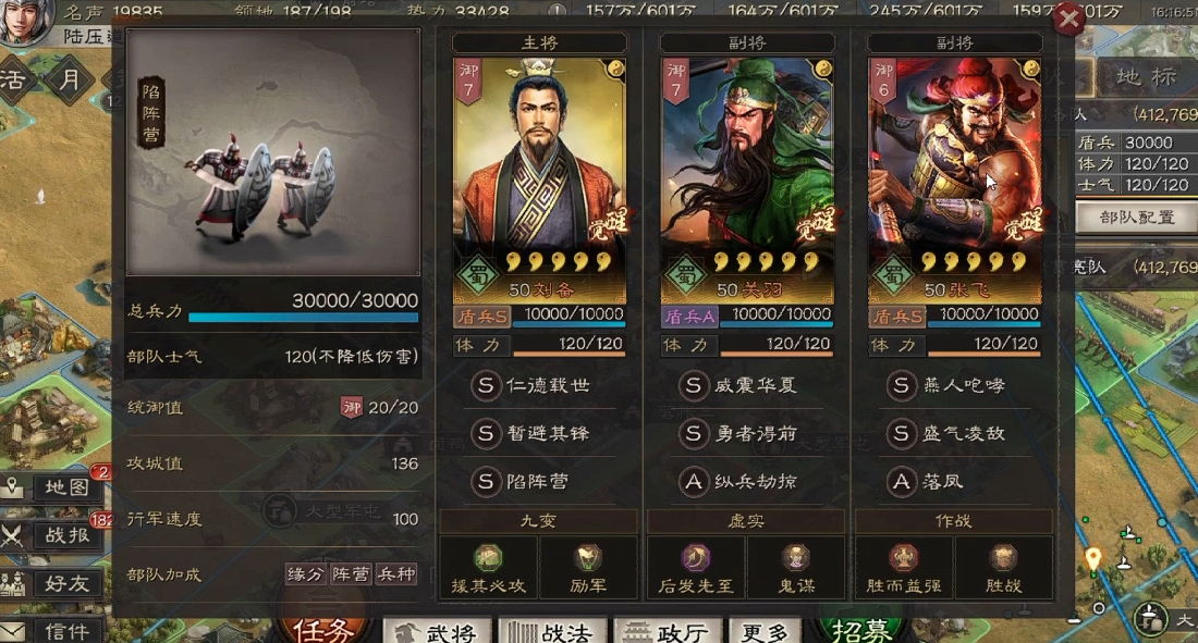 三国志战略版后期怎么占高级地 三国志战略版后期怎么占高级地
