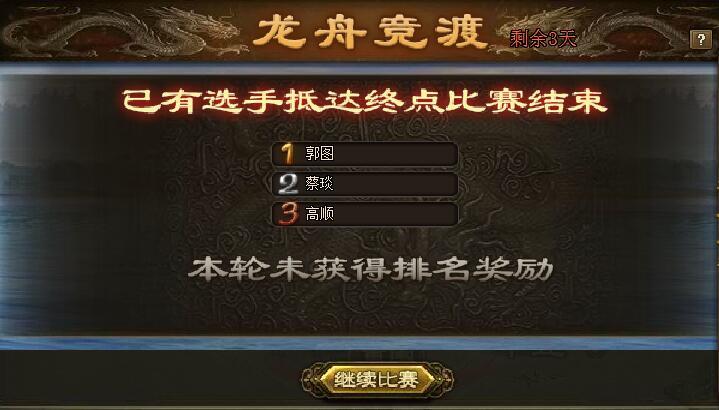攻城掠地龙舟竞渡怎么玩 攻城掠地龙舟竞渡怎么玩