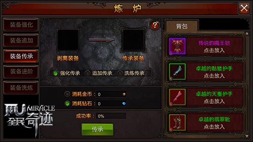 全民奇迹转生需要什么