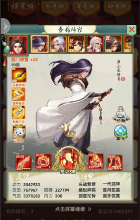 大掌门2邀月组和南天组哪个好