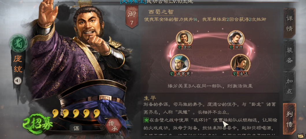 三国志战略版什么队克蜀国 三国志战略版什么队克蜀国