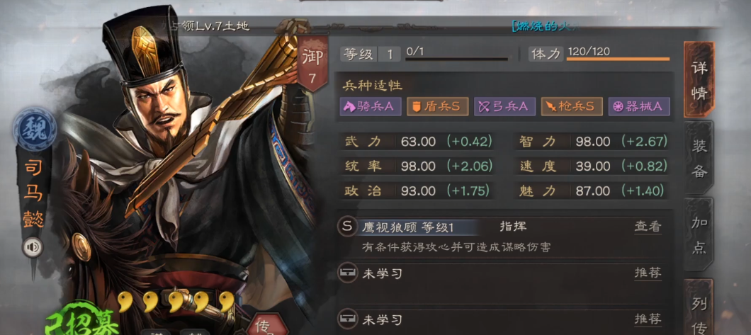 三国志战略版s1魏国如何打奶枪 三国志战略版s1魏国如何打奶枪