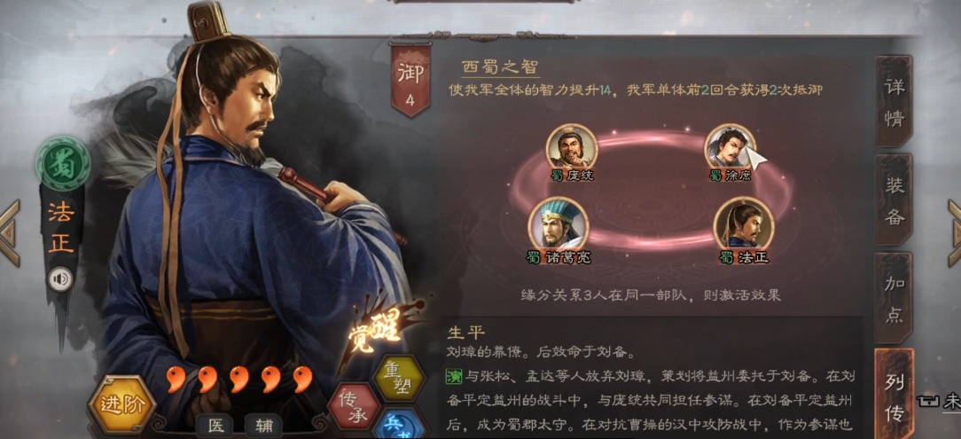三国志战略版刘备怎么打典韦 三国志战略版刘备怎么打典韦