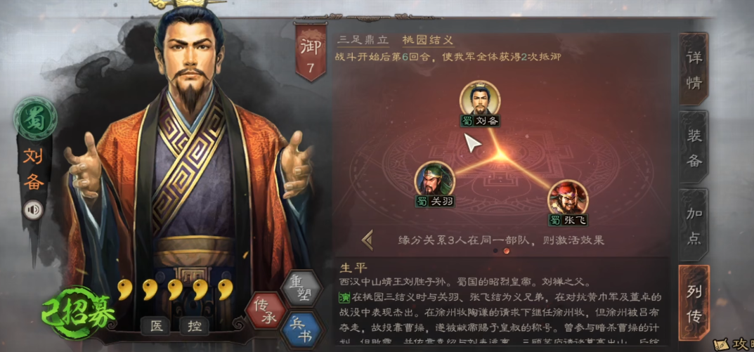 三国志战略版刘备怎么打典韦 三国志战略版刘备怎么打典韦