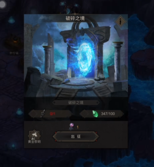 地下城堡3速刷破碎之境怎么过 地下城堡3速刷破碎之境怎么过