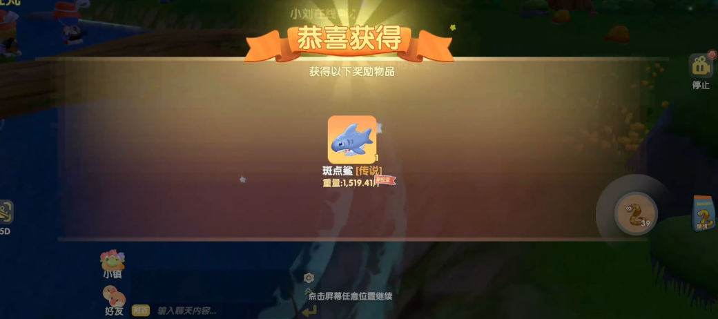 摩尔庄园白白鲸和鲨鱼怎么获得
