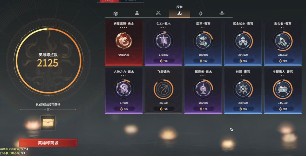 永劫无间吉星高照成就怎么刷最快 永劫无间吉星高照成就怎么刷最快