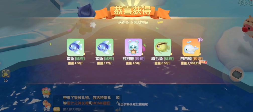 摩尔庄园白白鲸和鲨鱼怎么获得