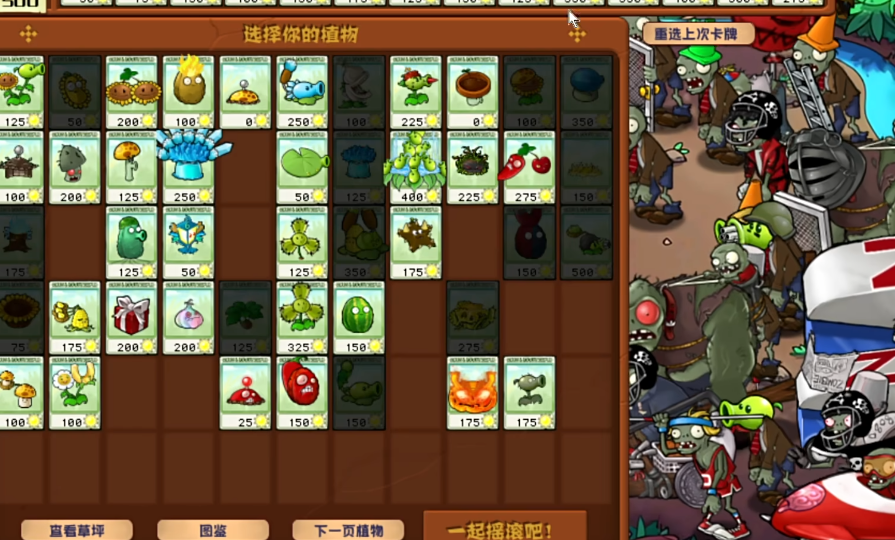 植物大战僵尸39关怎么过