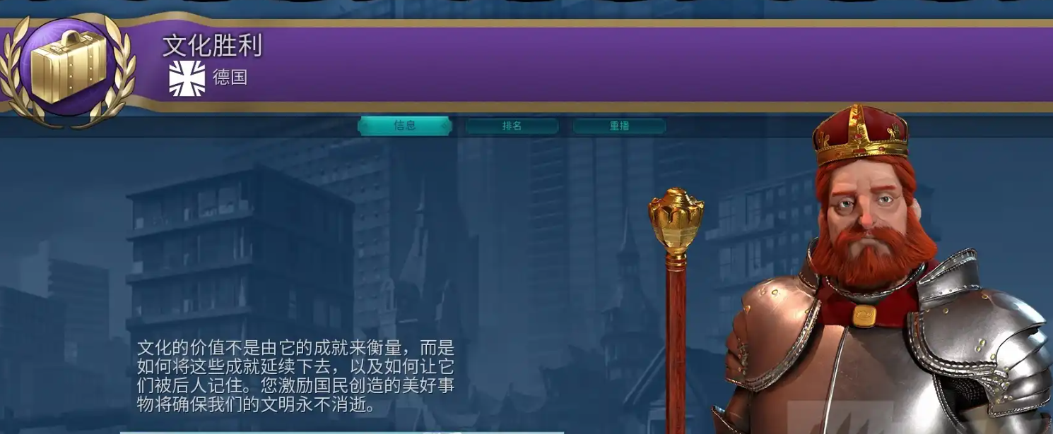 文明6德国适合什么胜利 文明6德国适合什么胜利