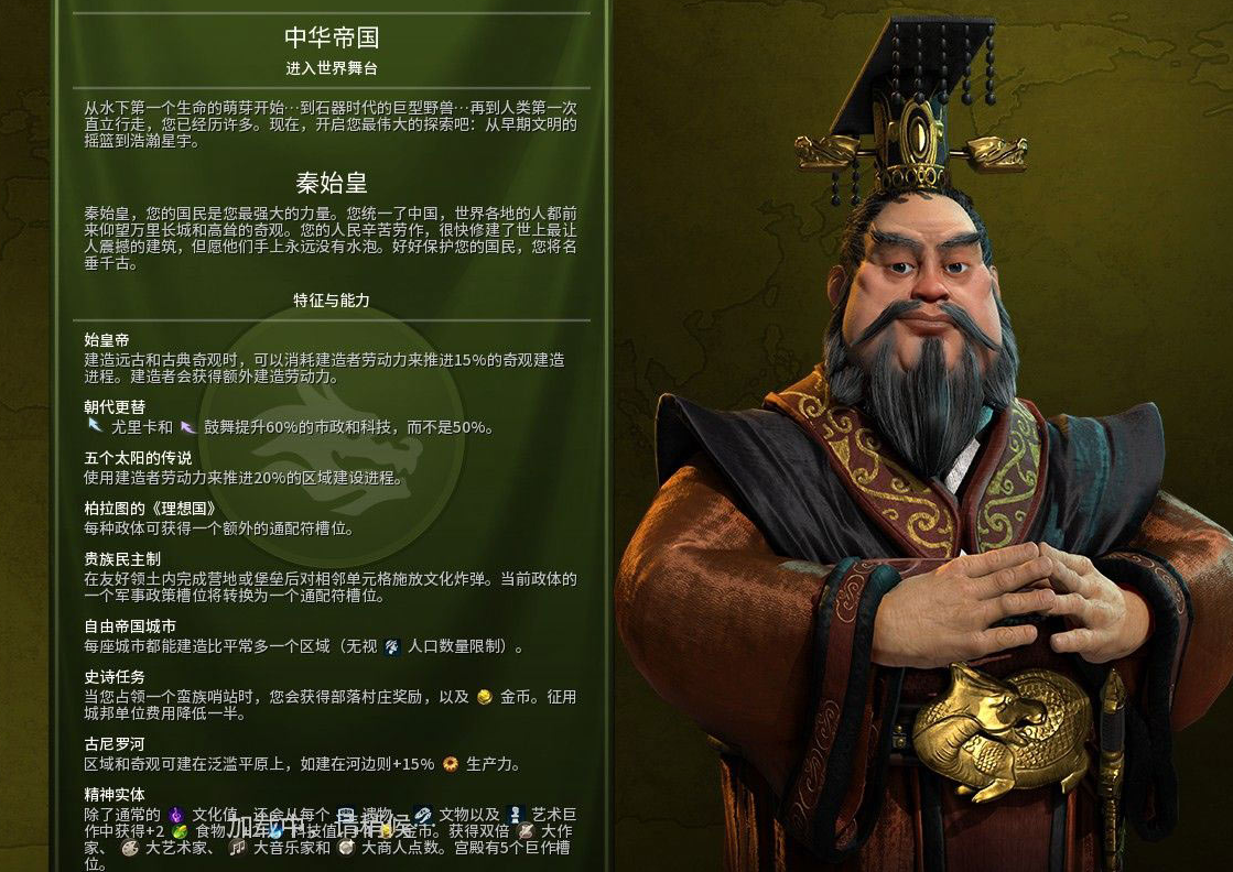 文明6新手建议玩什么 文明6新手建议玩什么