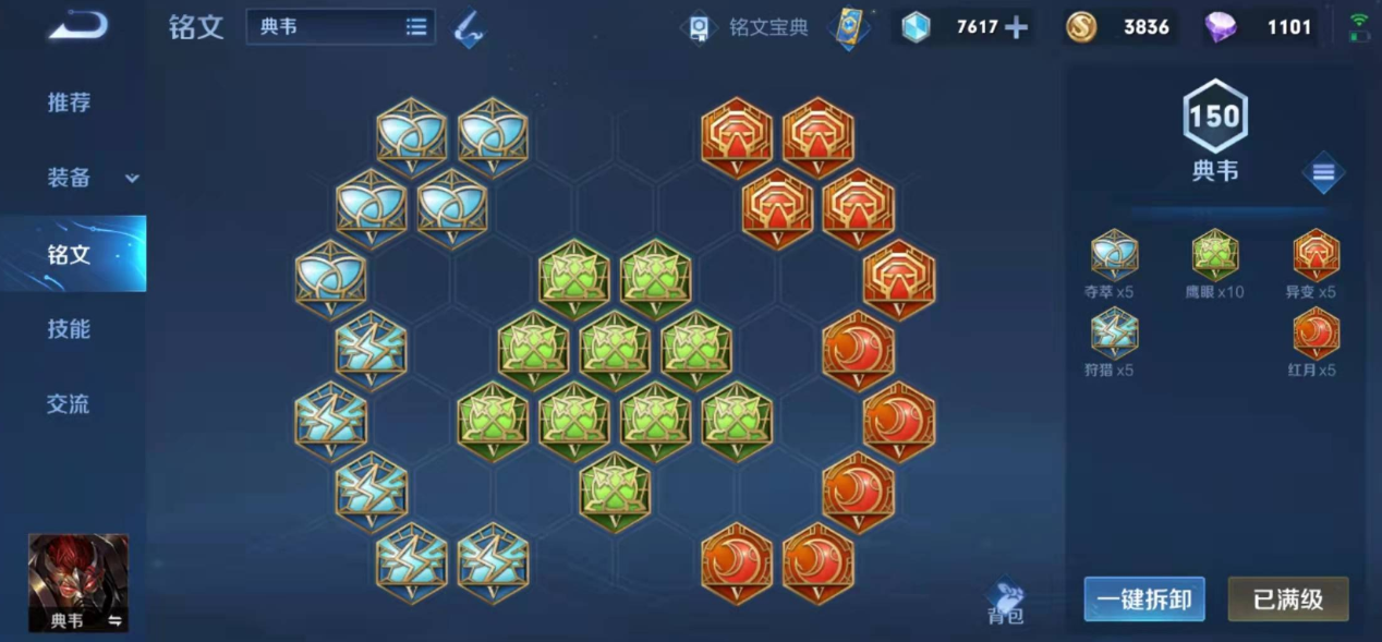 王者荣耀典韦出装是什么 王者荣耀典韦出装是什么