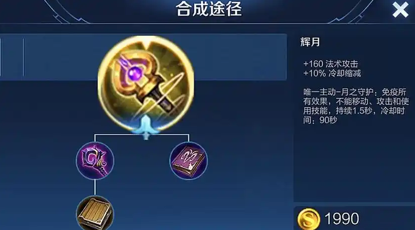 王者荣耀中路诸葛亮最强出装是什么 王者荣耀中路诸葛亮最强出装是什么