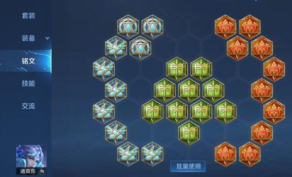 王者荣耀中路诸葛亮最强出装是什么 王者荣耀中路诸葛亮最强出装是什么