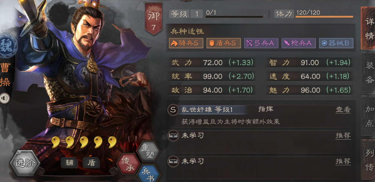 三国志战略版荀彧如何打曹操