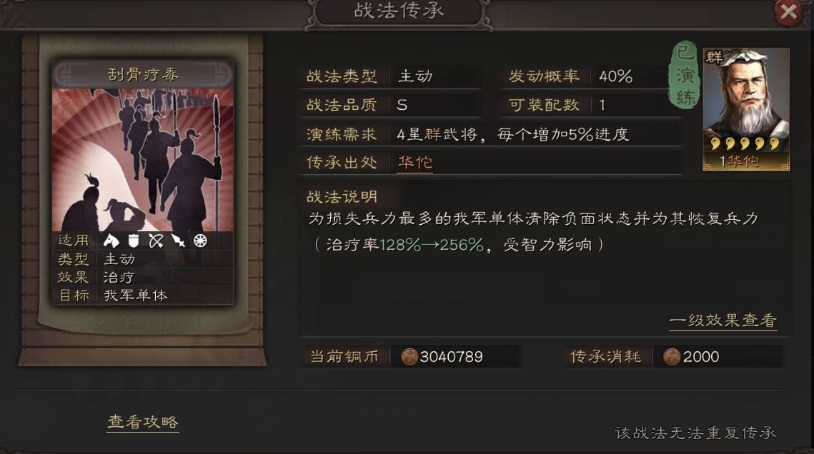 三国志战略版虎卫军用什么战法 三国志战略版虎卫军用什么战法