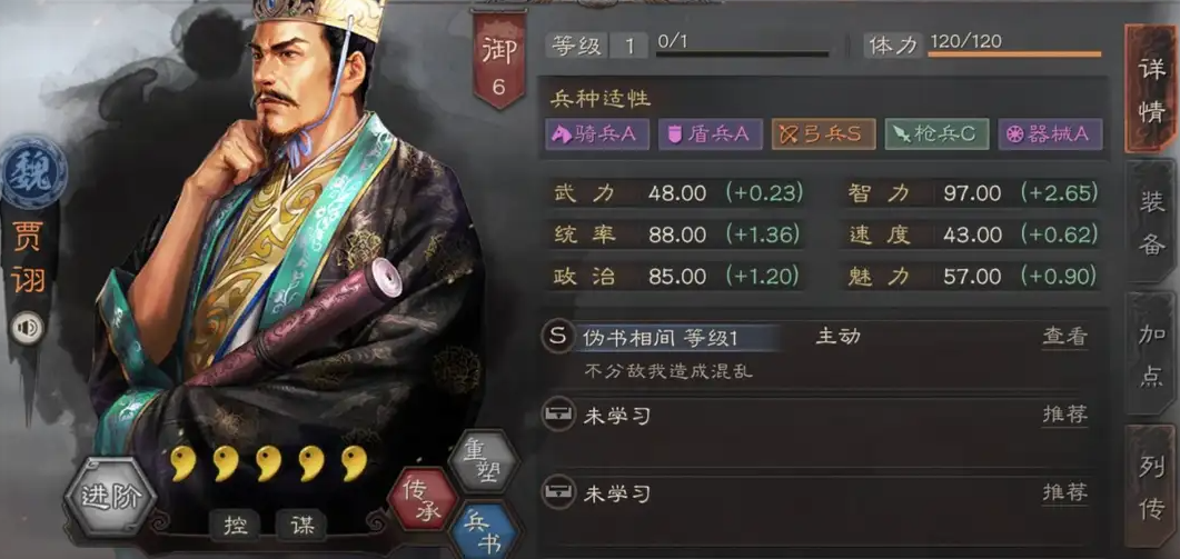 三国志战略版魏法骑为什么强 三国志战略版魏法骑为什么强