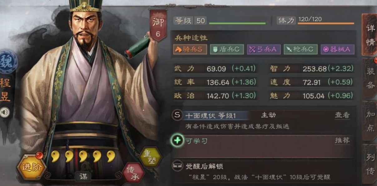 三国志战略版魏法骑为什么强 三国志战略版魏法骑为什么强