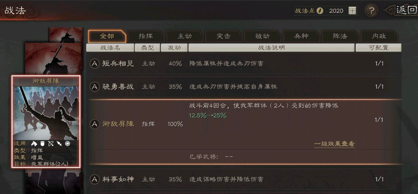 三国志战略版郭淮后期有什么用 三国志战略版郭淮后期有什么用