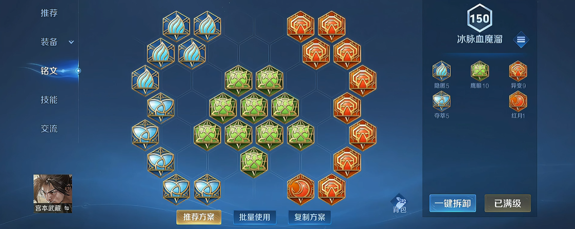 王者荣耀铠出装暴击装怎么出 王者荣耀铠出装暴击装怎么出