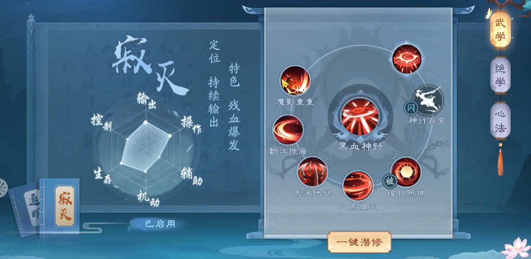 新笑傲江湖0氪选哪个职业好 新笑傲江湖0氪选哪个职业好