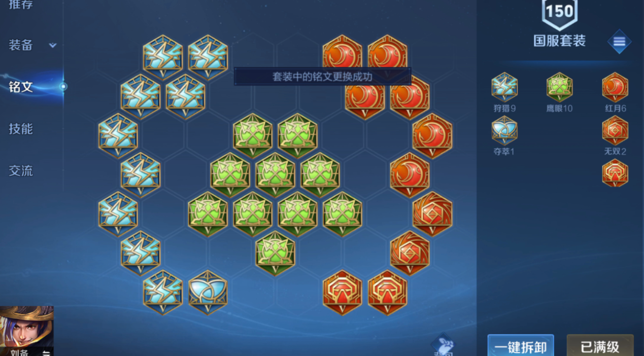 王者荣耀针对澜最强出装是什么