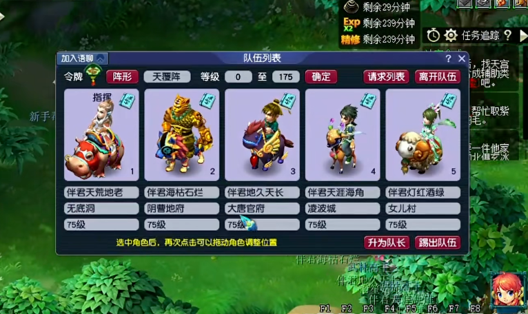 梦幻西游109单人什么门派